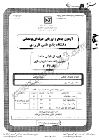 کاردانی جامع پودمانی جزوات سوالات صنعت شیرینی سازی کاردانی جامع پودمانی 1391